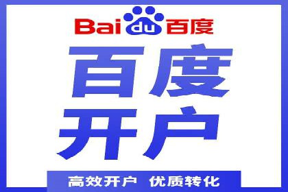 竞价推广代运营助力企业品牌口碑传播